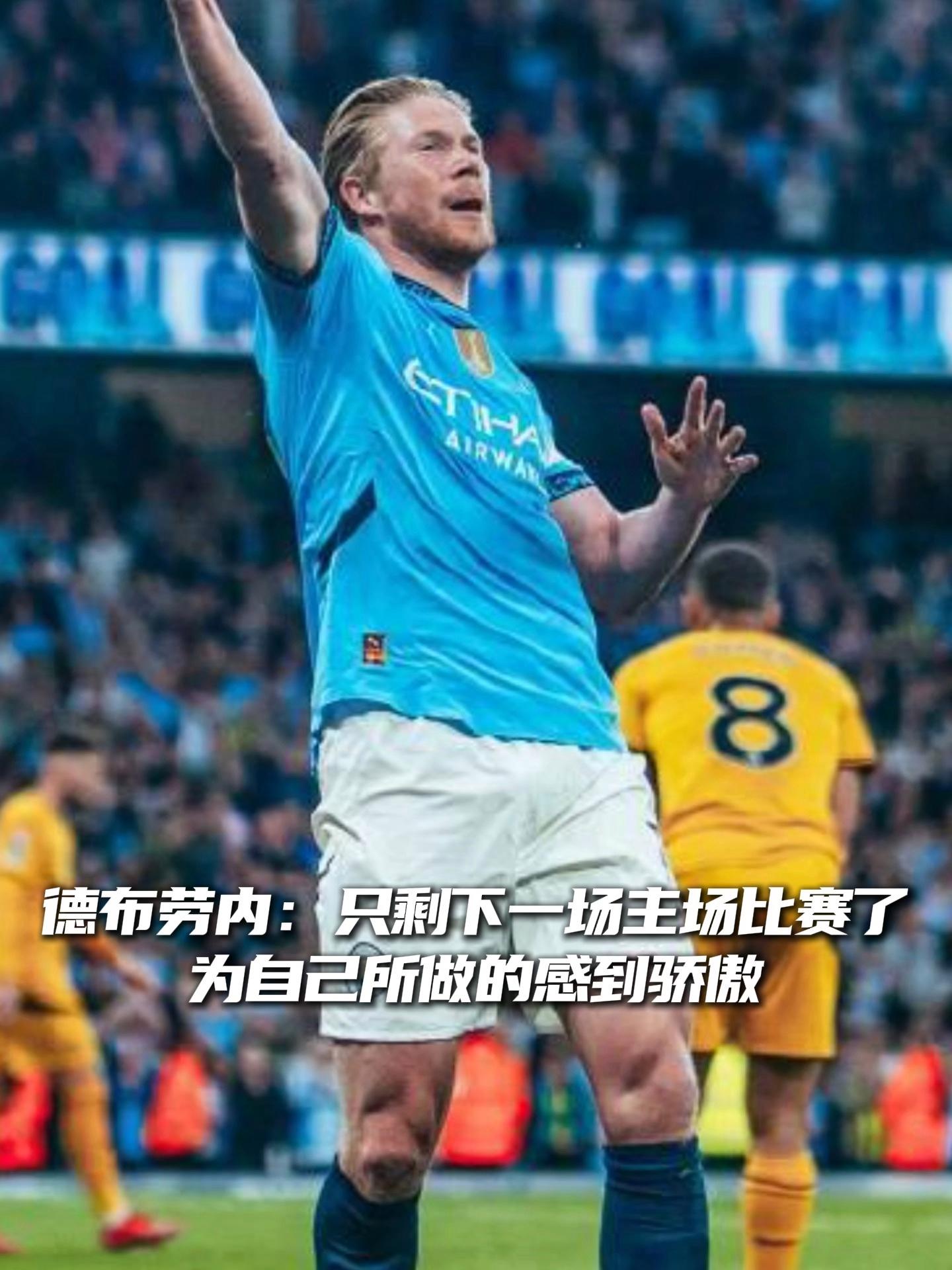 德布劳内在塞尔维亚队比赛中最后时刻胜出，重要助攻引发热议！引发球迷热议的简单介绍-华体会正版下载